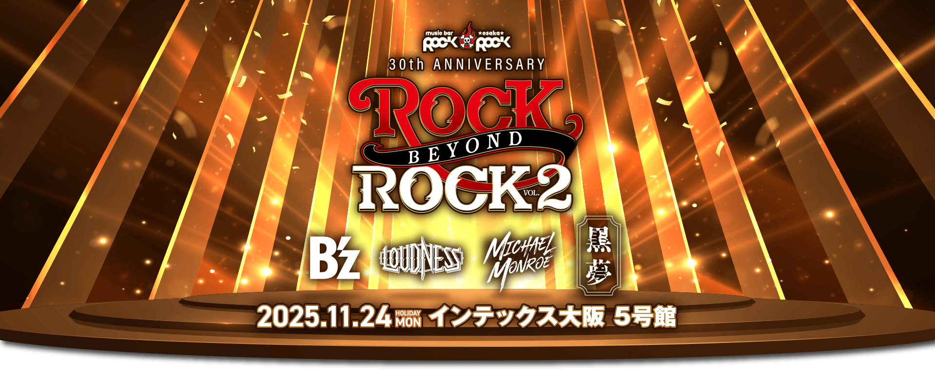 ROCK BEYOND ROCK Vol.2